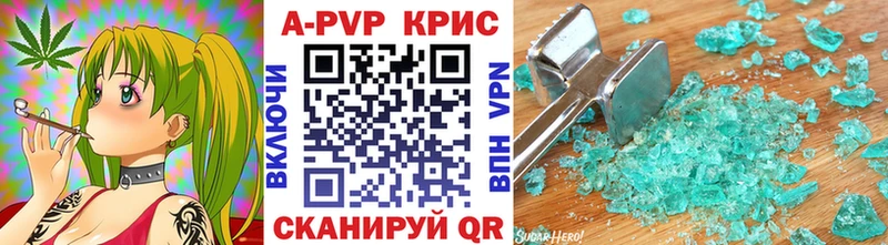 APVP Соль  как найти наркотики  Липецк 