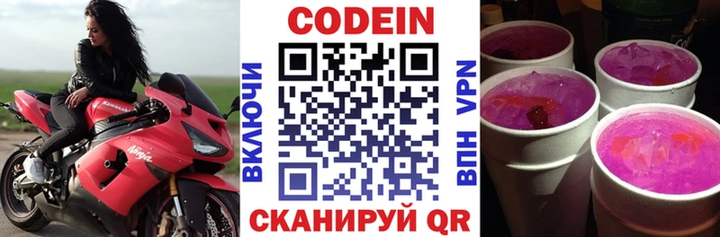 Кодеиновый сироп Lean напиток Lean (лин) Липецк