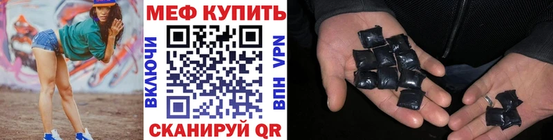 Меф кристаллы  Липецк 