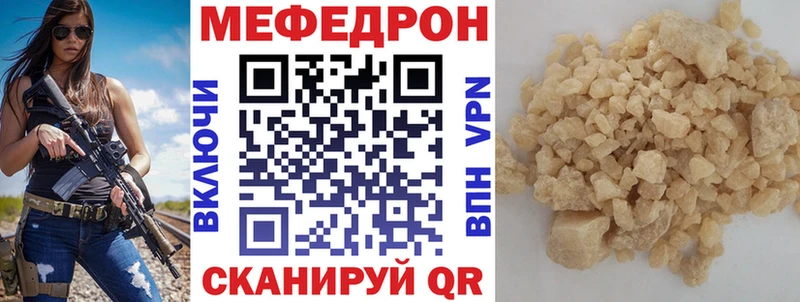 Меф  Липецк